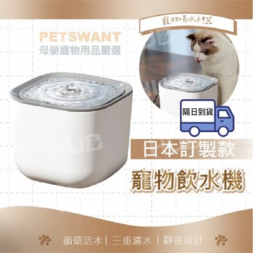 【2L大容量寵物自動飲水器】貓用飲水機 狗狗寵物飲水器 寵物循環喝水器 寵物配件 寵物餵食器具
