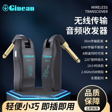 【源一商社】無線收發器 音頻收發器 專供電吉他無線收發器用於舞臺演出音頻傳輸吉他 電吹管