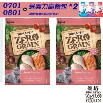TOMA-PRO 優格 天然零穀食譜 全齡貓 敏感配方(鮭魚)14磅X2包