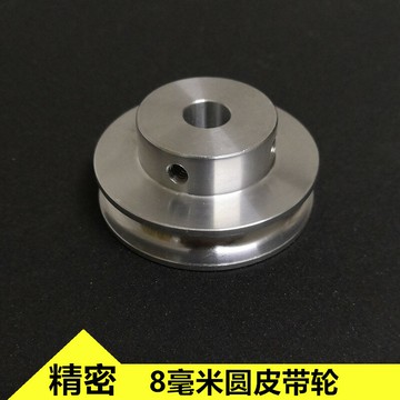 直銷精密鋁合金圓皮帶輪單槽外徑50U型槽8毫米專用電機傳動輪現貨