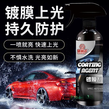 汽車鍍膜劑液體噴霧車漆鍍晶納米水晶黑白車專用速效打蠟正品uds-Misaki精品