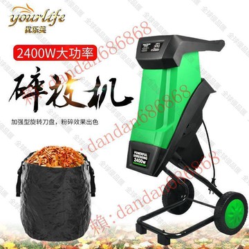 【全球優品滙】最低價8折下殺-220V 2400大功率電動碎枝機 碎葉機 樹枝粉碎機園林工具碎木機
