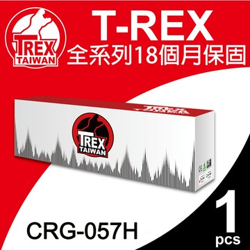【T-REX霸王龍】CANON CRG057H 黑色相容碳粉匣
