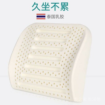 泰國乳膠靠墊 靠 汽車護靠墊 辦公室墊 車用靠背墊 枕 靠枕 座椅椎坐墊透氣