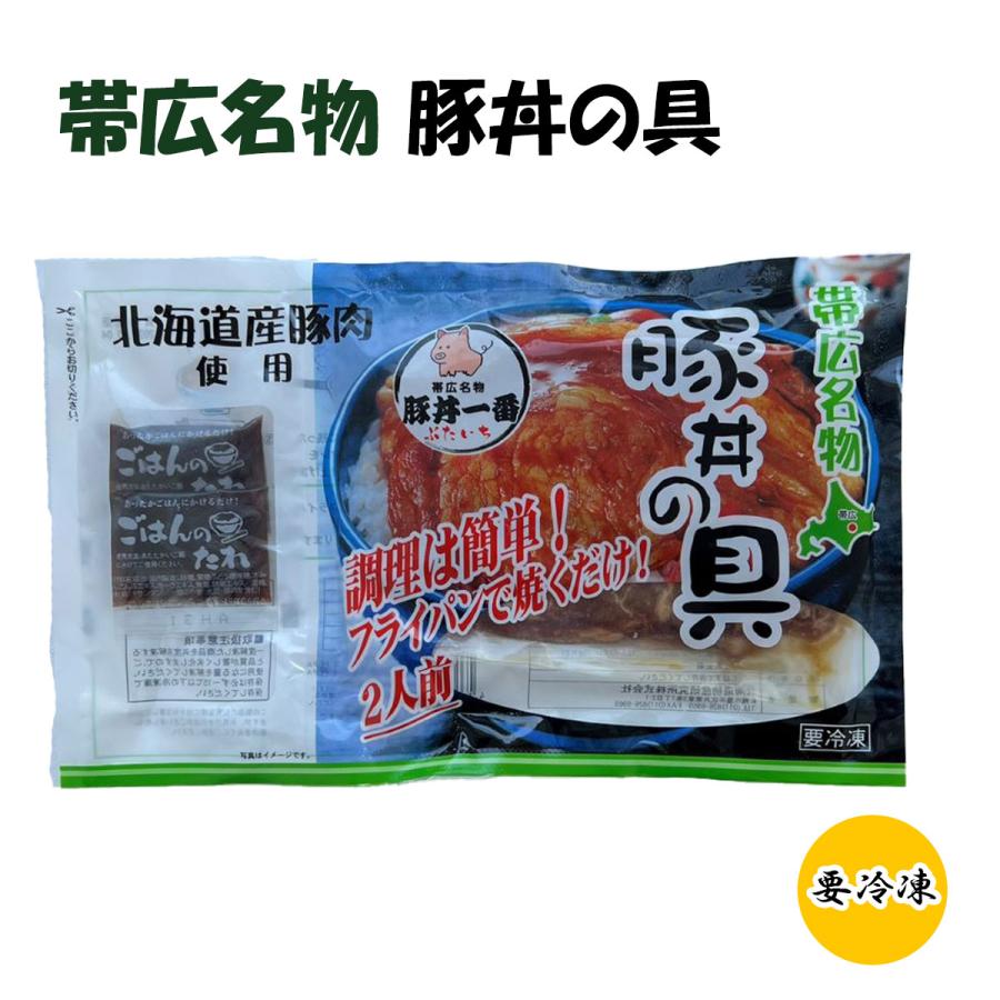 豚丼　北海道産　要冷凍　加工品　おつまみ  ご飯のお供　酒 お酒のあて 珍味 酒の肴　ビール