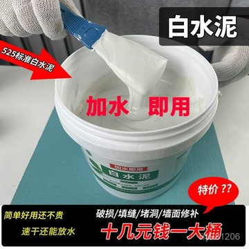 ⚡在臺出⚡【8737人收藏】白水泥速幹防水補墻堵洞勾縫小包裝家用衛生間瓷磚填縫地漏修補 KZ0H