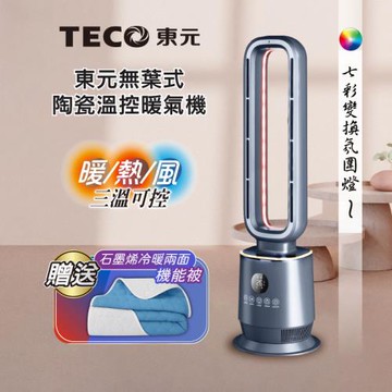 【TECO東元】無葉式PTC陶瓷溫控暖氣機/電暖器/電暖爐(XYFYN3009CBB加贈石墨烯機能被)