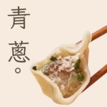 【李大娘】李大娘手工水餃-青蔥豬肉(42-47入, 下訂後3-5工作日出貨)
