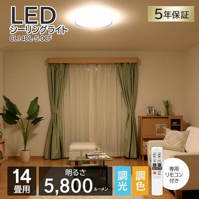 シーリングライト led 14畳 アイリスオーヤマ 照明 照明器具 リビング