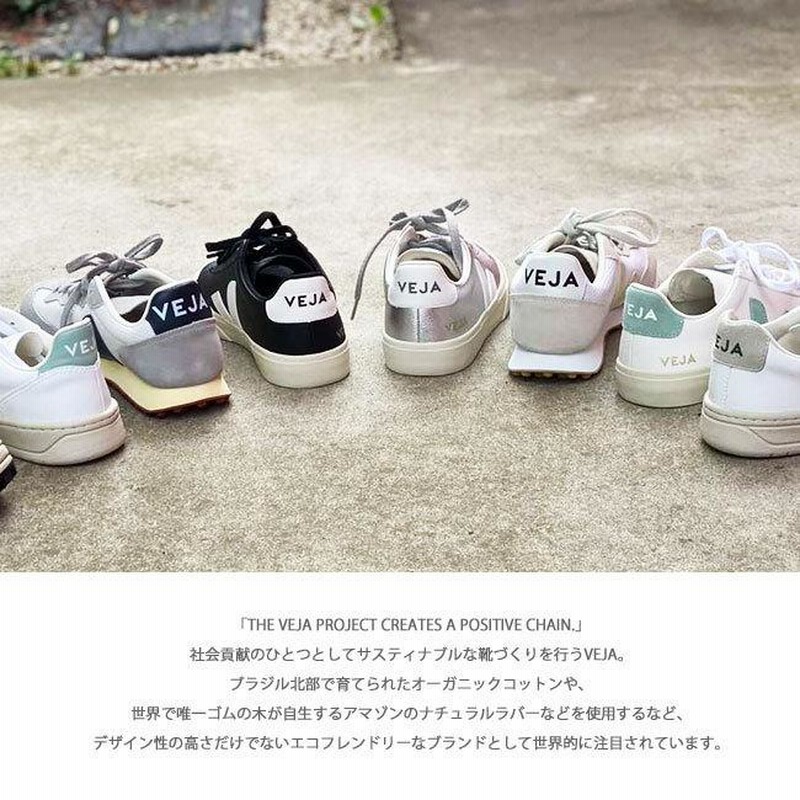 正規販売店) ヴェジャ ベジャ スニーカー レディース VEJA CAMPO