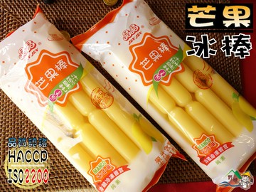 【野味食品】晶晶 芒果棒(純素,古早味冰棒,芒果口味)(85公克*8支,桃園實體店面出貨)冰棍,棒棒冰,碎碎冰
