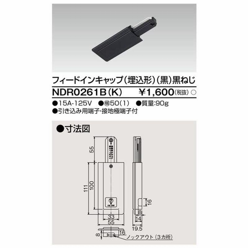 11周年記念イベントが 東芝 T形ジョインタ 左用 #8549;形 引き込み用端子 接地極端子付 白 NDR0236 東芝 T形ジョインタ 左用 Ⅵ形 引き込み用端子・接地極端子付 白 NDR0236 TOSHIBA