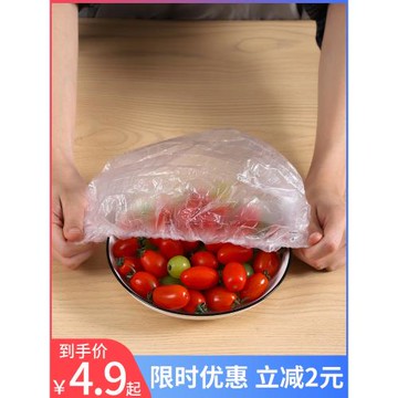 食品級保鮮膜套保鮮袋剩菜剩飯一次性保鮮碗罩松緊口蓋套碗罩家用