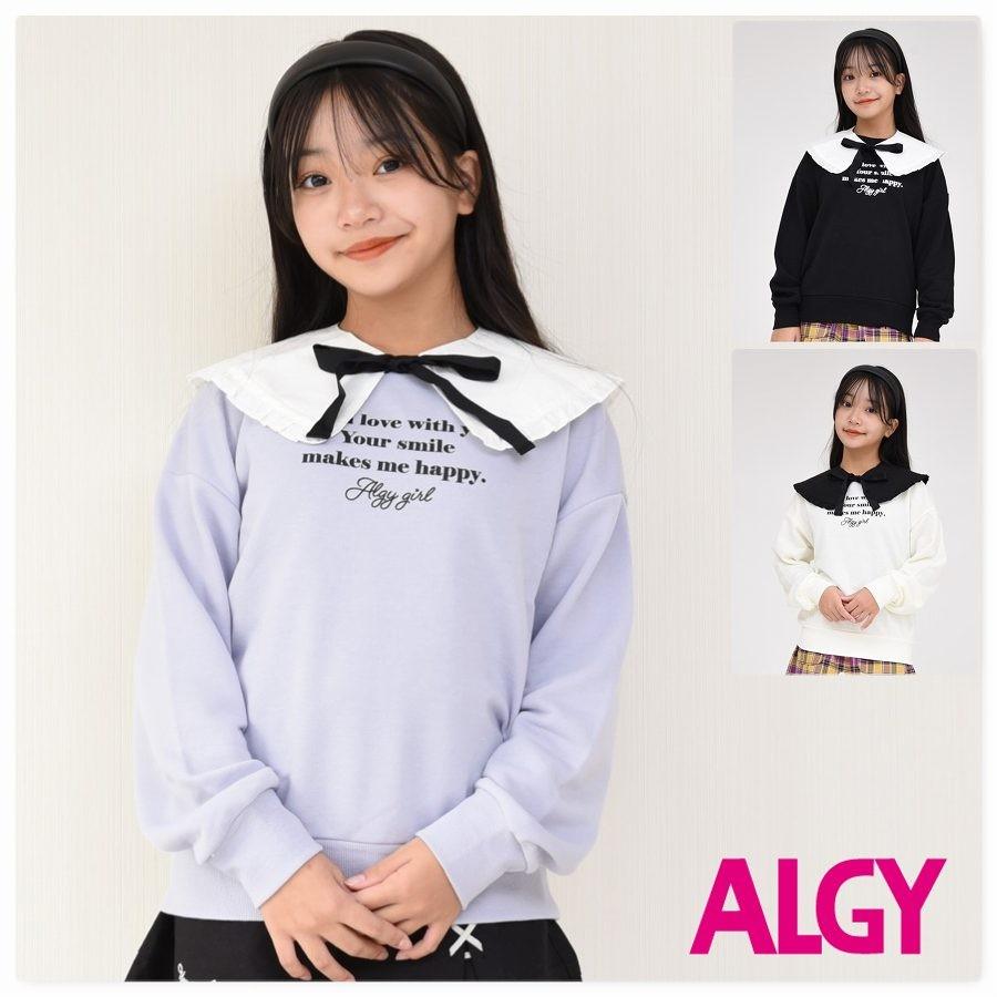 ALGY アルジー トレーナー ビッグ衿付き 女の子 小学生 中学生 キッズ