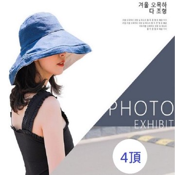 小魚嚴選超大14cm帽沿雙面可戴漁夫帽防曬帽 4頂