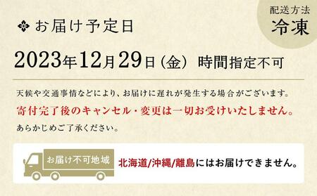 肉おせち一段　2～3人前