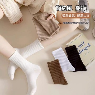 💥臺灣出貨💥純色棉襪 女長襪 女襪 S6 長襪 棉襪 白長襪 中筒襪 白色襪子 女生襪子 襪子女 便宜襪子 堆堆襪