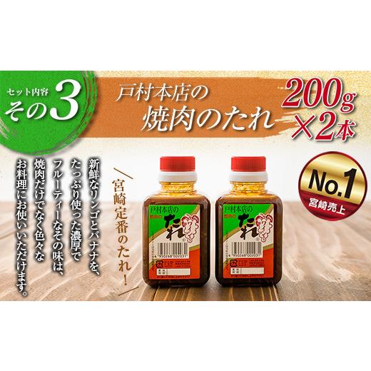 ふるさと納税 宮崎県 日南市 ≪数量限定≫日南鶏もも肉1kg＆むね肉3kg(合計4kg)戸村本店の焼肉のたれ付き　肉　鶏　鶏肉　国産 CC41-23