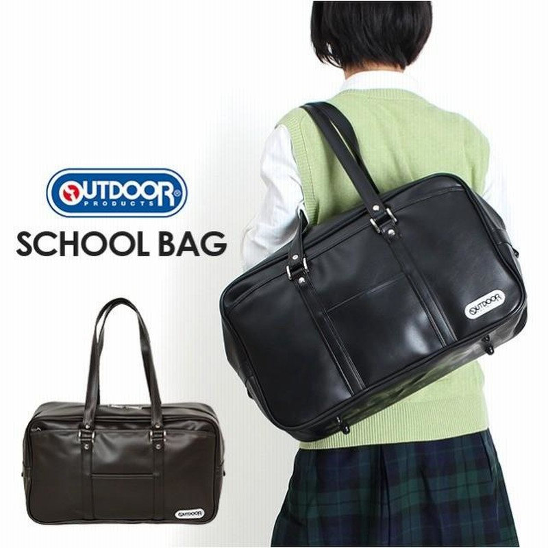 スクールバッグ 合皮 ols101 OUTDOOR (アウトドア) 合皮