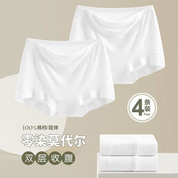 臺灣出貨🔥4條高腰莫代爾女士內褲女純白收腹透氣7A全褲抗大碼三角短褲頭