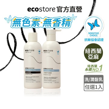【ecostore宜可誠】純淨洗髮精/潤髮乳-潤澤保濕/控油洗淨/無香抗敏認證(中性)/豐盈滋養-350ml 無矽靈