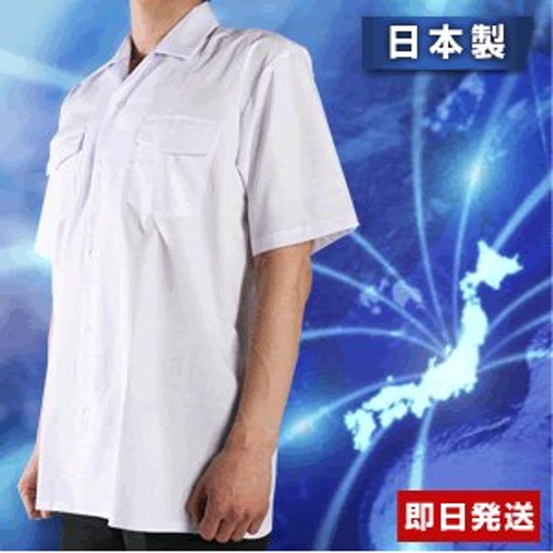 学生服 シャツ 日本製半袖開襟シャツ両ポケット雨蓋付き A体 ノン