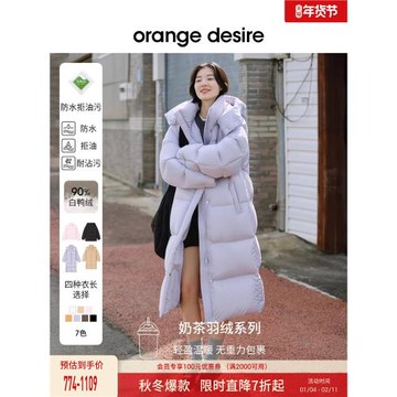 (免運)【奶茶】orange desire重磅三防棉花糖白鴨絨羽絨服女冬季外套