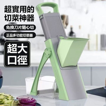 【多功能切菜器 】切菜器 切菜機 廚房切菜器 切菜神器 切片器 刨絲器 切絲器 切丁器 蔬菜切片機 切凍肉片機 切菜機