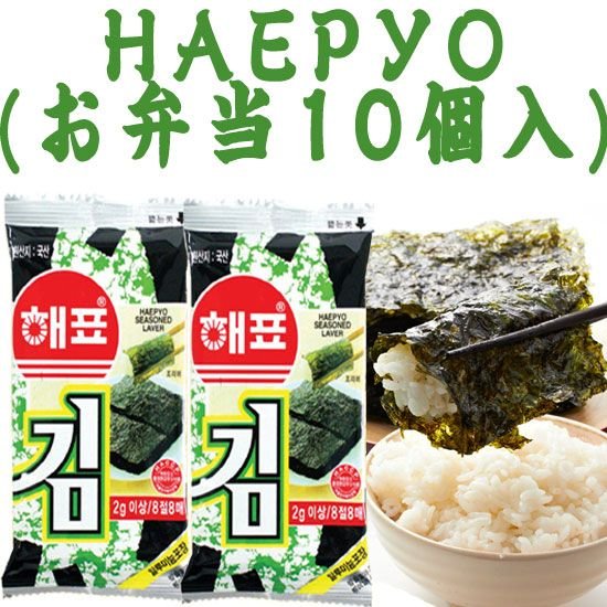 ★韓国食品 韓国産のり★ヘピョのり　弁当 「8枚×10袋」1袋