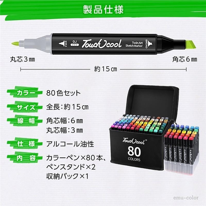 SALE／86%OFF】 アルコールマーカーペン 168色 ケース付 イラスト用