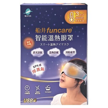 funcare 船井生醫 智能溫熱眼罩 FC-H101 690 x 95mm  1盒  1盒