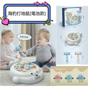 【漫格子】電動打地鼠玩具 兒童禮物 玩具 益智玩具 親子同樂 兒童禮物 寶寶安撫玩具 打地鼠