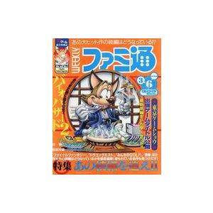 中古ゲーム雑誌 WEEKLY ファミ通 1998年3月6日号