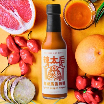 【飲控必備】鬼椒馬告辣醬 Ghost Pepper Maqaw Hot Sauce
