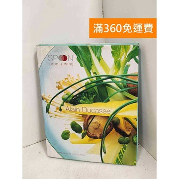 【雷根360免運】【送贈品】ALAIN DUCASSE #有章 #七成新【DU-1040】