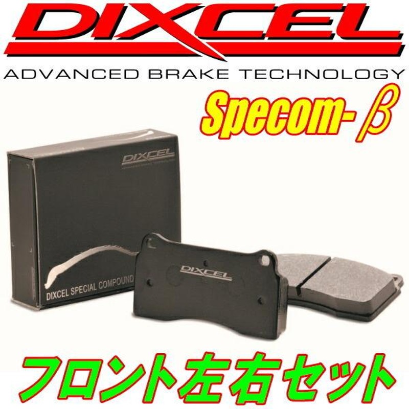 DIXCEL Specom βブレーキパッドF用 EY6/EY7/EY8/EY9パートナー