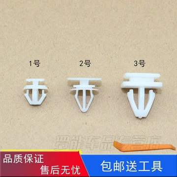 🔥臺灣出貨🔥車門飾板裙邊側裙底邊護板踏板包圍卡扣輪眉卡子 汽車卡扣