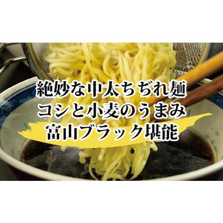 ふるさと納税 ブラックラーメン5食セット 石川製麺 富山県魚津市