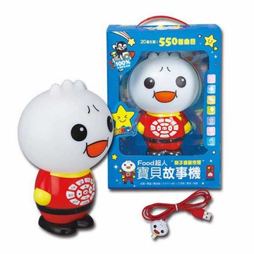 風車圖書-寶貝故事機-FOOD超人