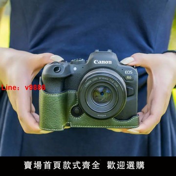 【台灣公司保固】高品質佳能R6相機保護套時尚輕便R7底座佳能R8/RP皮套R5/R50/R10