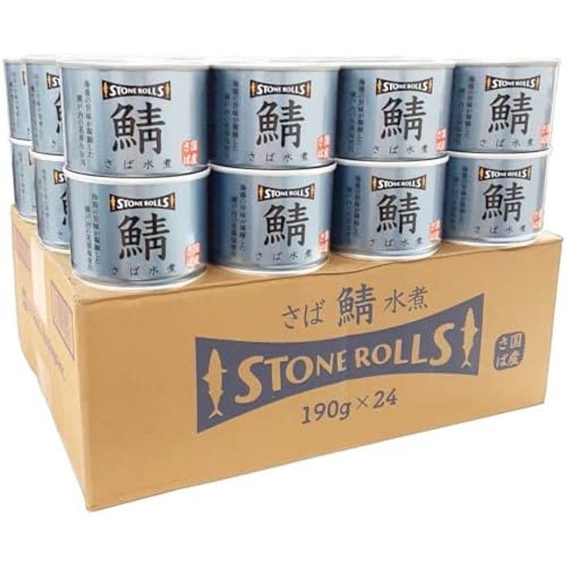 STONE ROLLS（ストンロルズ）国産さば水煮 たんぱく質29.5g 190g (5缶セット)