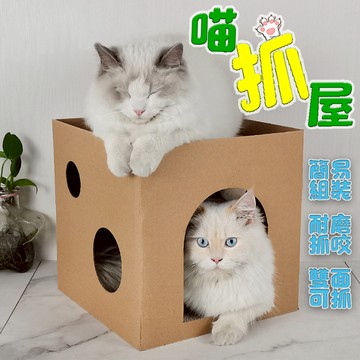 ✨台灣出貨 滿額免運✨方形雙層喵抓屋 貓抓板 貓抓窩 貓用品 瓦楞紙 磨爪 貓玩具 貓屋