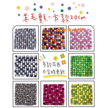 【小麋鹿】方款 羊毛氈 20cm 尼泊爾 100% 純手工羊毛氈 杯墊隔熱墊 居家廚房佈置 鍋墊 碗墊 墊