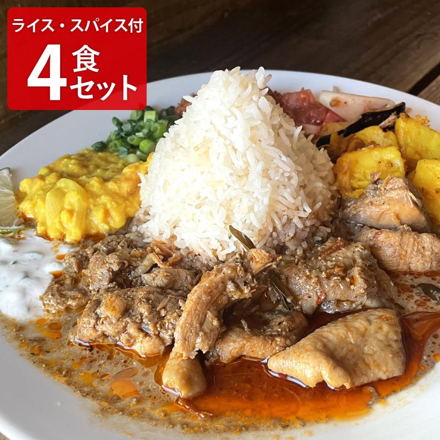 LaLaカレー スリランカ スパイスカレー ディナーセットC カレー 冷凍 惣菜 