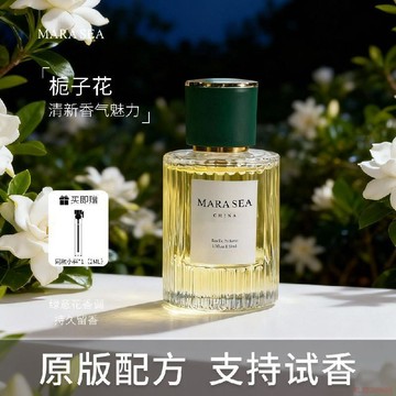 桃園出貨✨MARA SEA梔子花香水女士清新花香淡香水持久留香送女朋友生日禮物