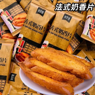 爆款餅乾✨嘎嘎好吃的法式香片獨立包裝烤麵包片學生黨宿舍零食餅乾整箱
