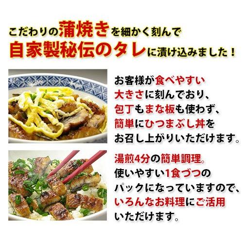 うなぎ屋かわすい きざみ うなぎ 蒲焼き 10食セット 国産 国内産 ひつまぶし