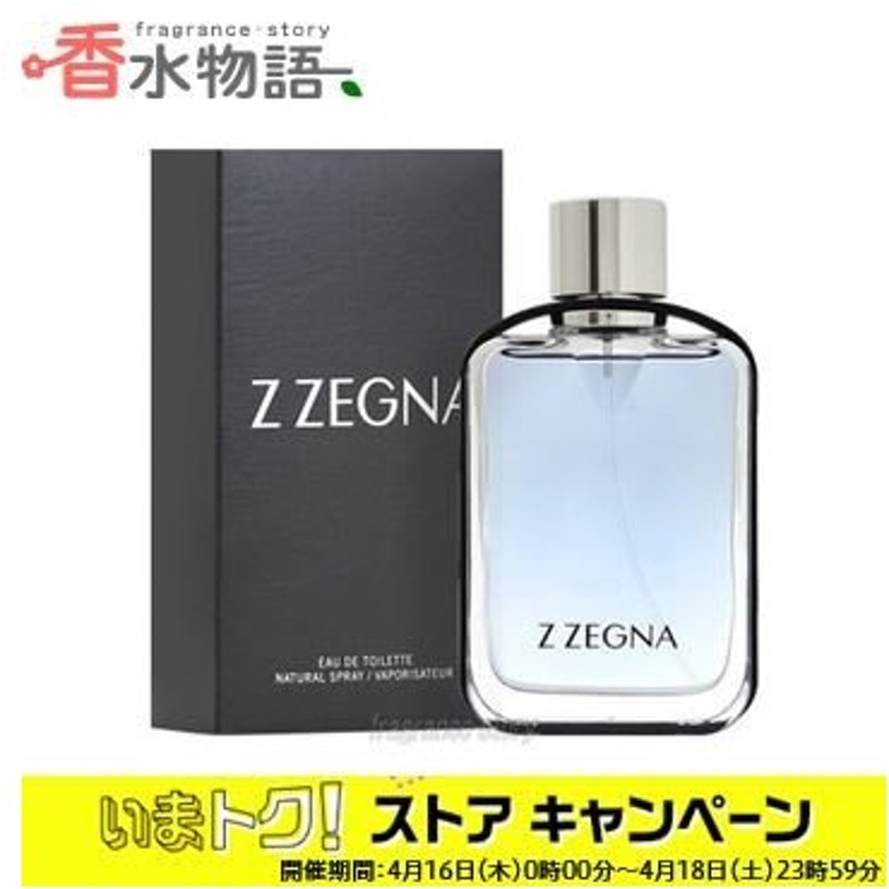 エルメネジルド ゼニア ジー ゼニア 100ml Edt Sp Fs 香水 メンズ あすつく 通販 Lineポイント最大0 5 Get Lineショッピング