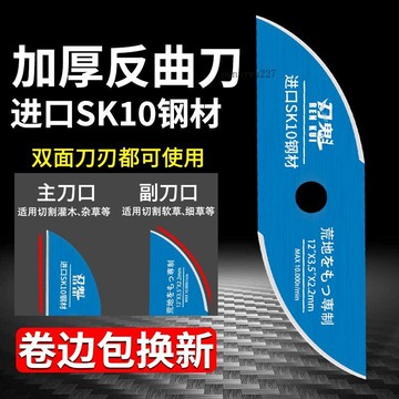 【五金 熱銷】割草機刀片進口SK10不怕石頭果園專用四衝程揹負式打草機專用通用 優選