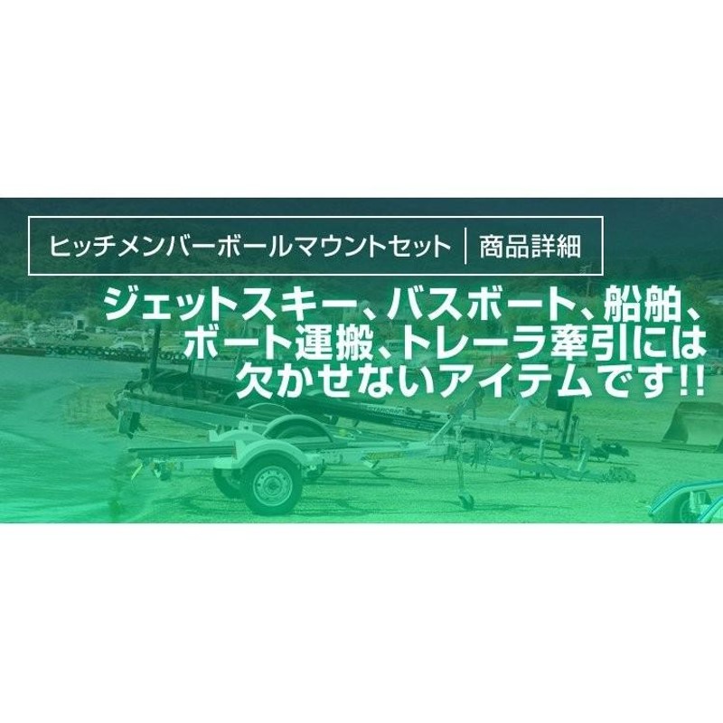 盗難防止鍵付 4穴 ヒッチメンバー 6インチ ヒッチ ボールマウント